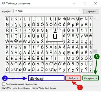Буква т в таблице символов