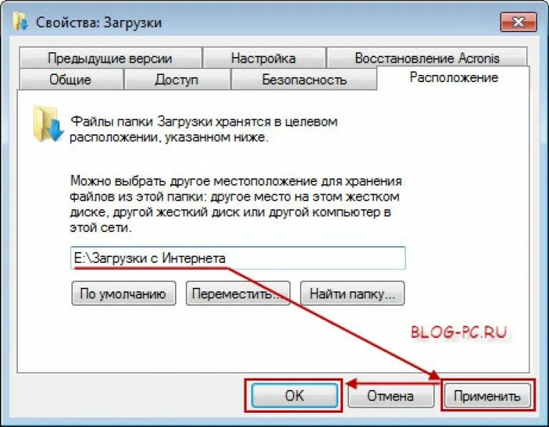 Загрузка настроек.... Загрузка диска. Как изменить диск для скачивания файлов. Настройки загрузки файлов.