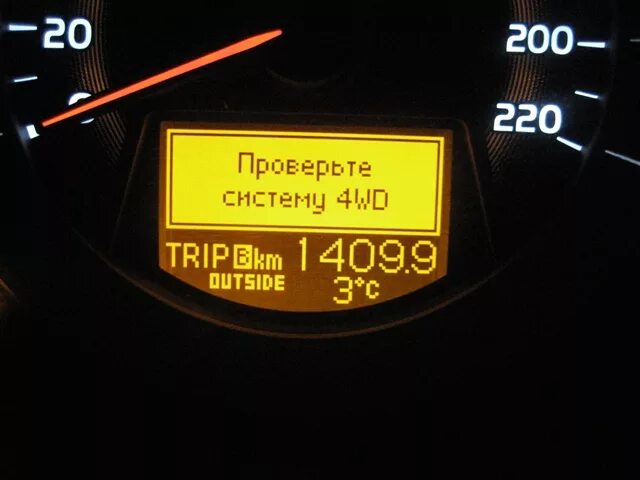 Проверьте систему 4 вд. Система vsc toyota rav4. vsc system toyota rav4 diesel. проверьте систему 4wd toyota rav4. чек тойота рав 4.