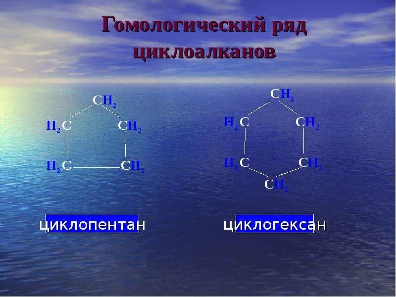 Структурным изомером циклогексана является