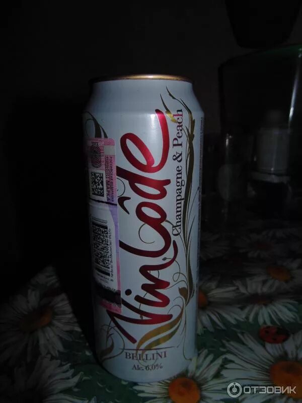 Vin code напиток. Вин код коктейль. Коктейли магнит шампанское. Coca-cola intergalactic zero. Вин код напиток винный.