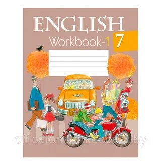 Английский язык. 7 класс. Рабочая тетрадь. Часть 1, Юхнель Н.В.: продажа, цена в