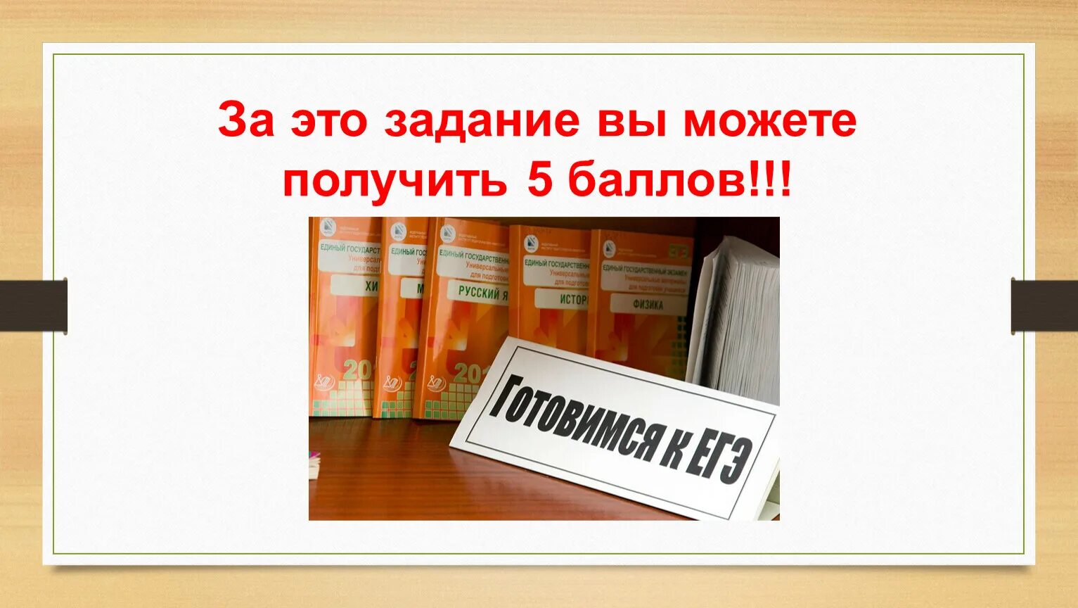 8 Задание ЕГЭ русский. ЕГЭ по русскому языку 8 задание. Ошибки в задании 8 ЕГЭ по русскому. ЕГЭ по русскому языку 8 задание теория.