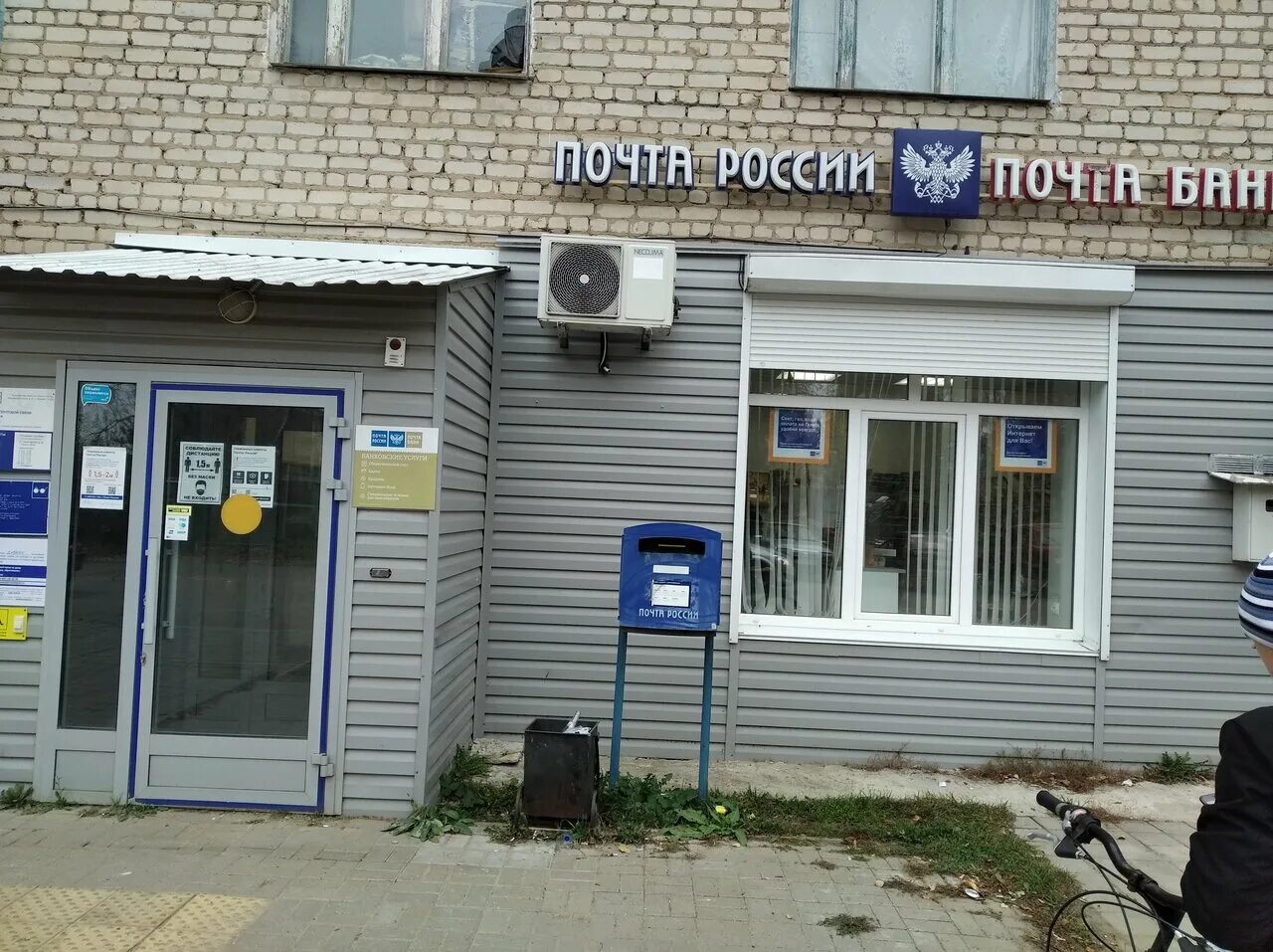 Расписание почты россии. Расписание работы почты. Почта фурманов график. Почта фурманов график. Почта фурманов график.