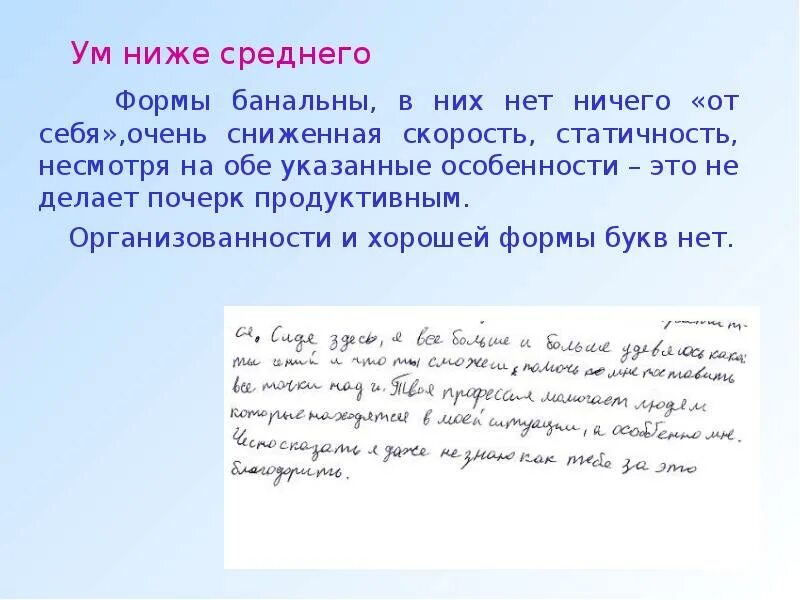 Почерк гоголя. Почерк гоголя настоящий. экспертиза почерка. почерк гоголя образец.
