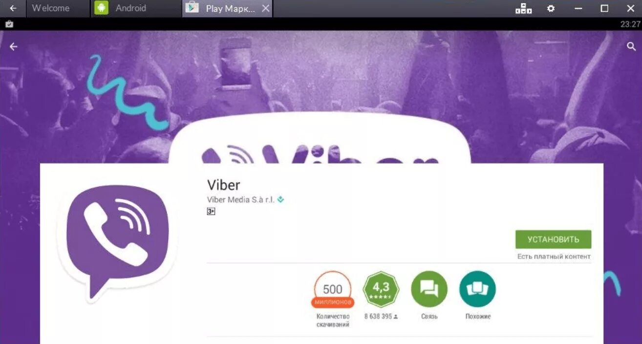 Установка viber