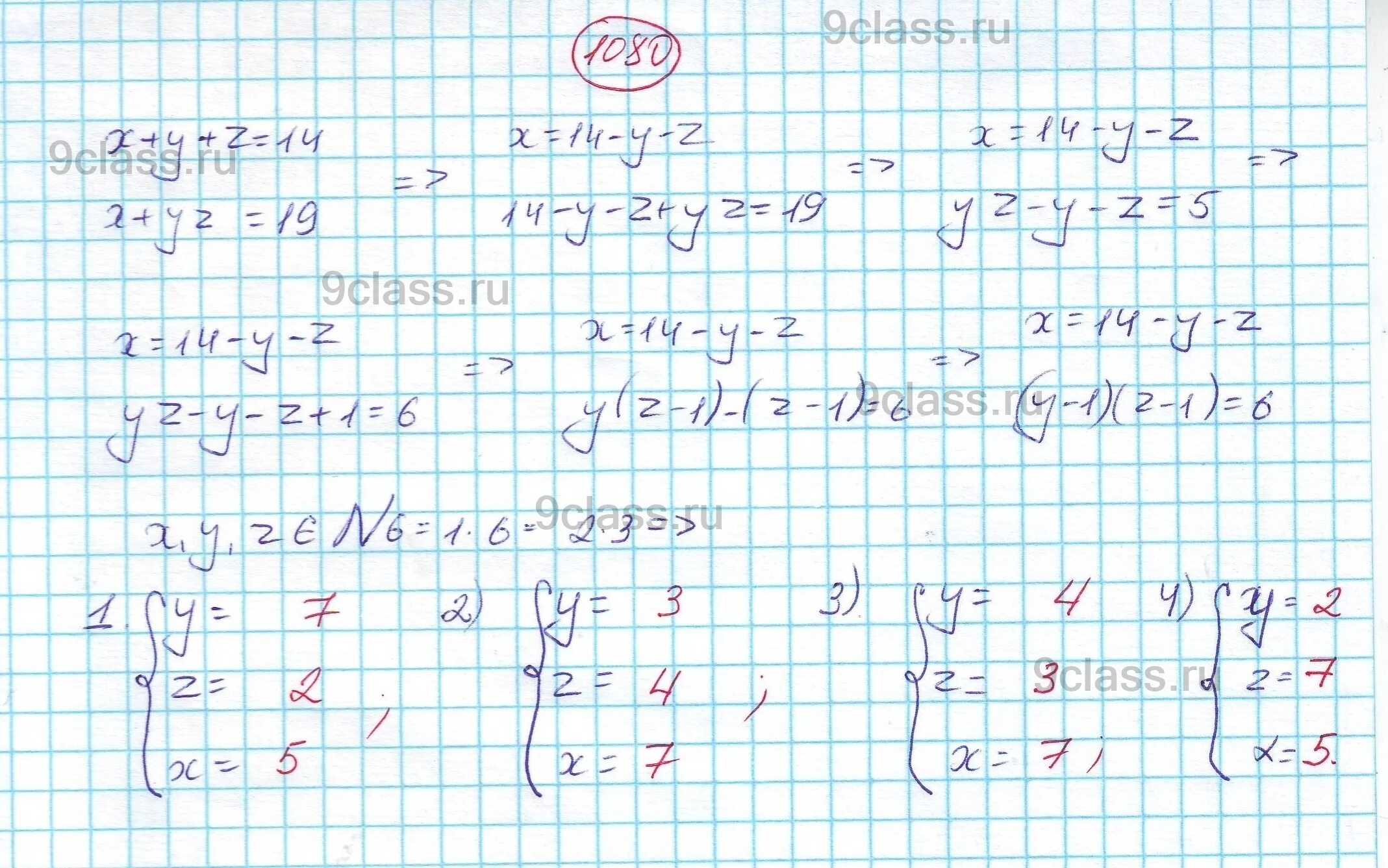 Алгебра 8 класс макарычев номер 9. Алгебра 9 класс Макарычев номер. Готовые домашние задания по алгебре 9 класс. Алгебра 9 класс Макарычев номер 90.