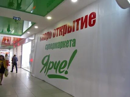 Открытие магазина барнаул