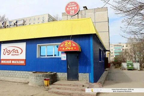 Кафе дорожное