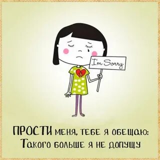 Прощен картинка смешная