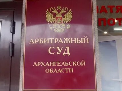 Мировые судьи архангельск