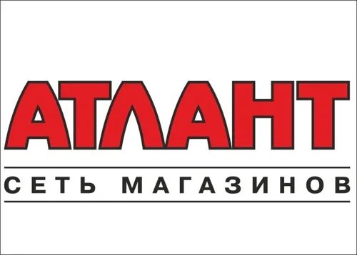 Телефон магазина атлант. Атлант сеть магазинов. Атлант сеть магазинов бытовой Уфа. Магазин Атлант в Уфе. Атлант Янаул.