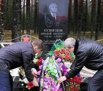 Герою советского союза николаю ивановичу кузнецову