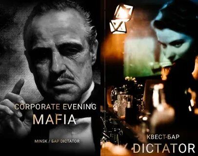 Мафия минск