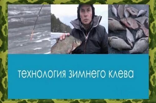 Зимняя рыбалка в якутии. Зимняя рыбалка середой. Рыбалка на иваньковском водохранилище 2022 зимой. Зимняя рыбалка середой. Рыбалка на тягу зимой.