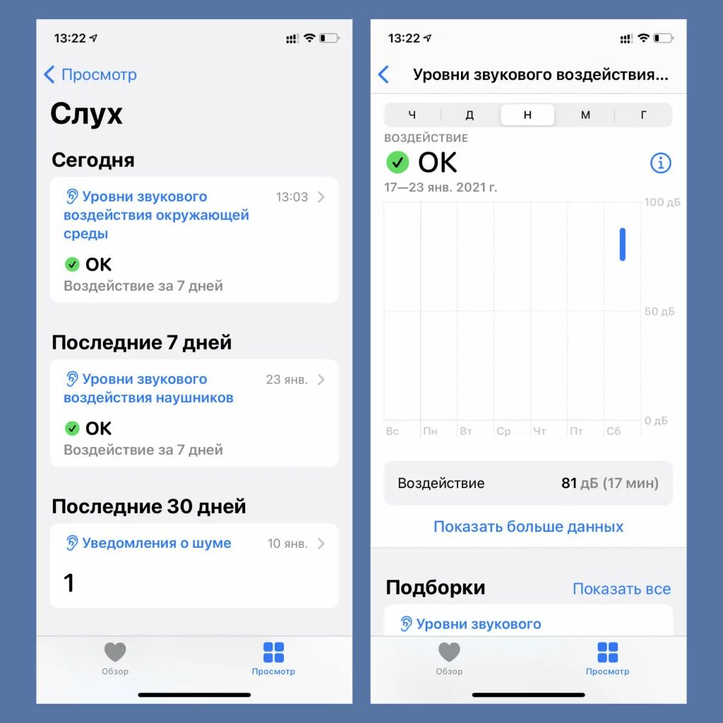 Как обмануть шагомер. Приложение здоровье на андроид. Встроенный шагомер в iphone. Шаги на айфоне. Как найти настройки апстора.