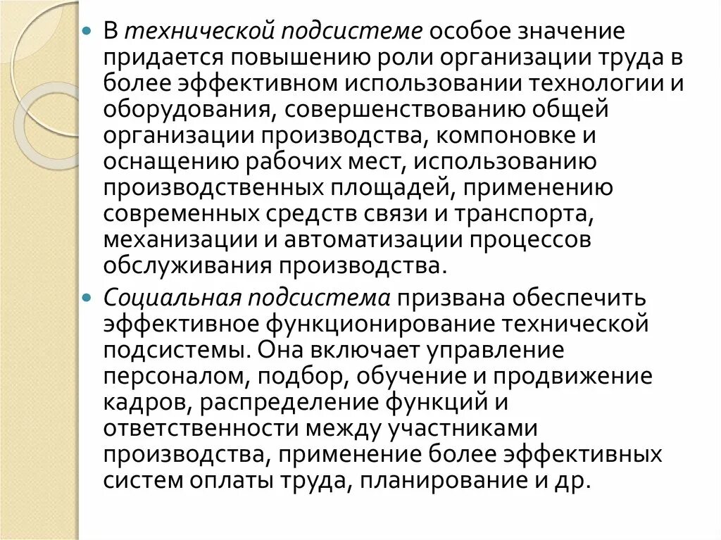 Ведущее значение придается