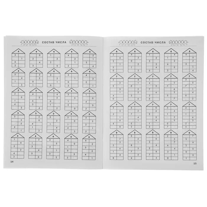 Узорова нефедова 1 класс математика. 3000 заданий для подготовки ребенка к школе (узорова, нефедова). Состав числа 5 узорова нефедова. Узорова математика 1 класс тренажер. Узорова и нефедова состав числа от 2 до 10.
