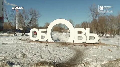 Киров любовь