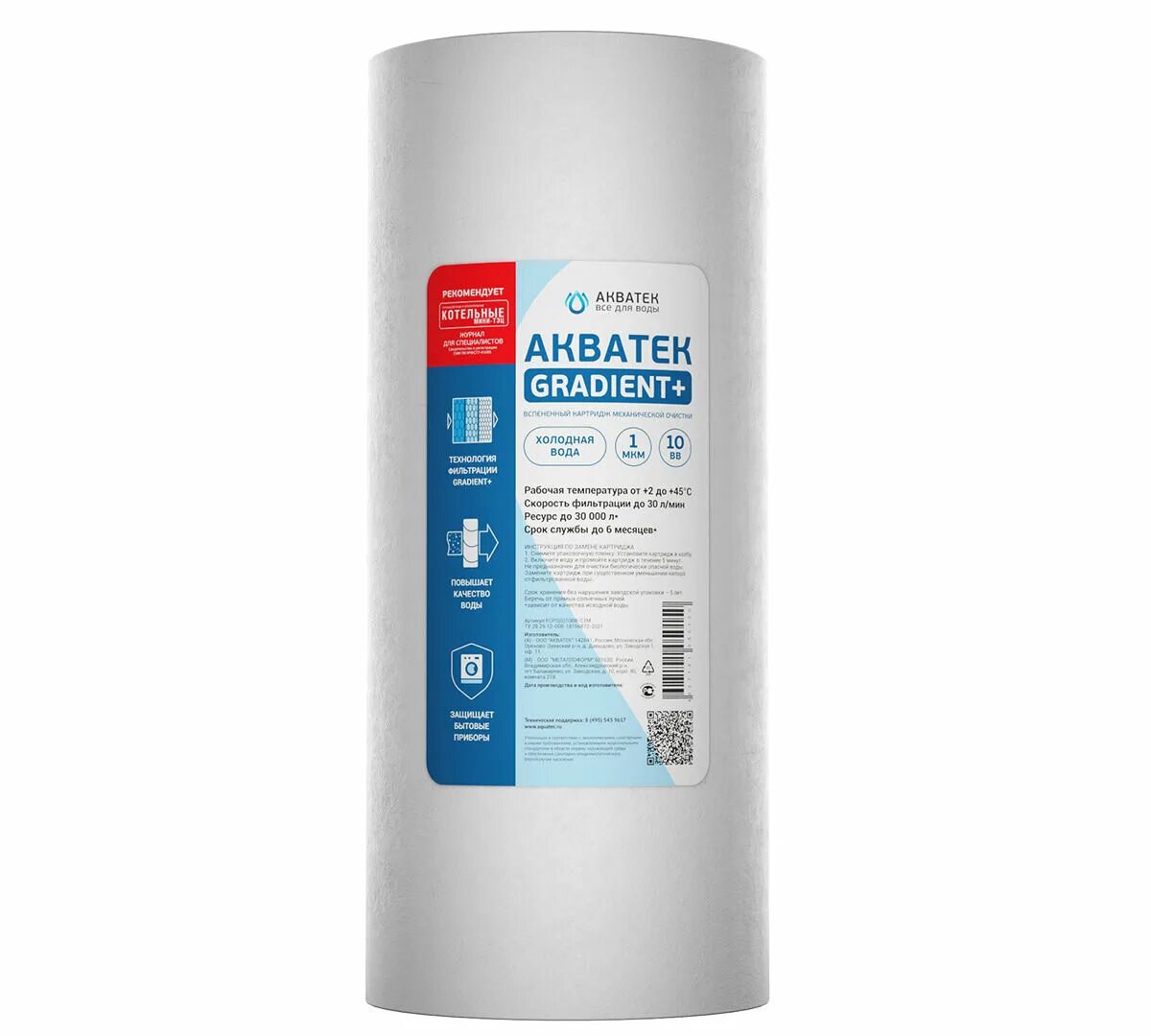 Картридж вспененный полипропилен 10. Картридж полипропилен sl10" пп-10м. Вспененный полипропилен. Картридж полипропилен 10" 5мкм bb акватек gradient fcps(g)10bb-c5m. Картридж для холодной воды из вспененного полипропилена 10sl-5 мкм.