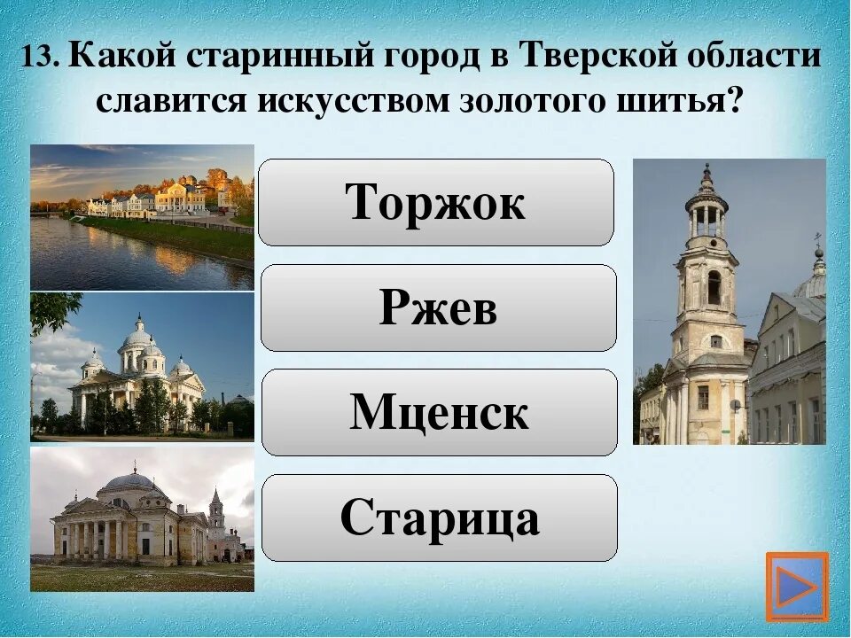 Какие города являются древнейшими городами россии. Название старинных городов России. Древние города России список. Старинные названия городов.