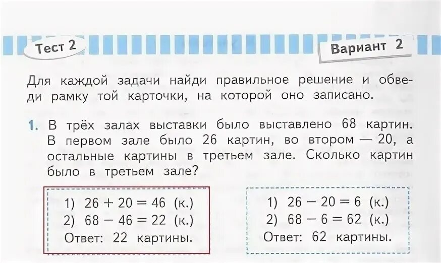 Математика страница 120 номер 4 1 класс. Задачи по математике 4 класс с ответами и решением про карандаши. Математика проверочные работы третий класс Волкова 30 страница. Проверочные работа по математике 3 класс школа России стр 44. Математика 3 класс волкова стр 29