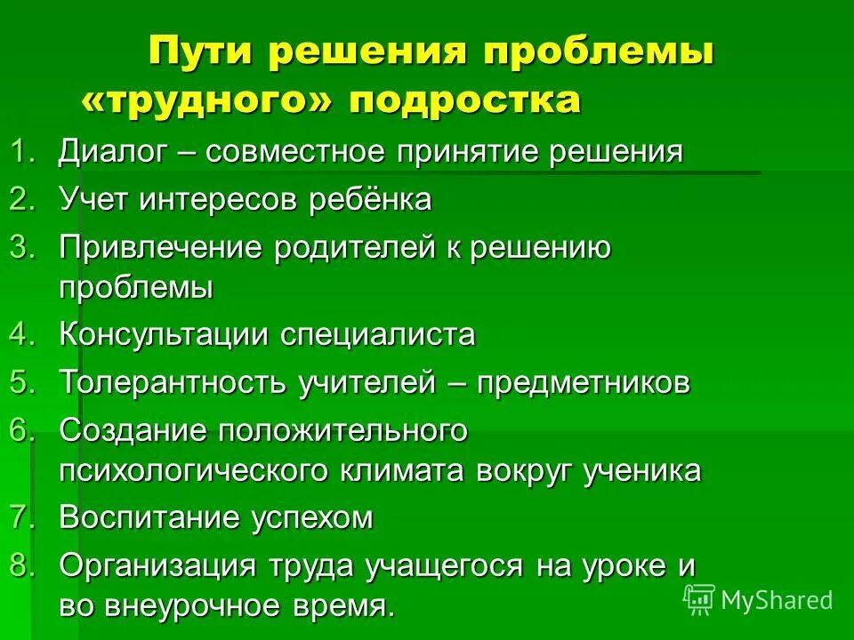 Универсальная схема решения проблем. Схема можешь решить проблему. Проблема веры и знания. Варианты как решить проблему. Методы решения проблем совместимости программного обеспечения.