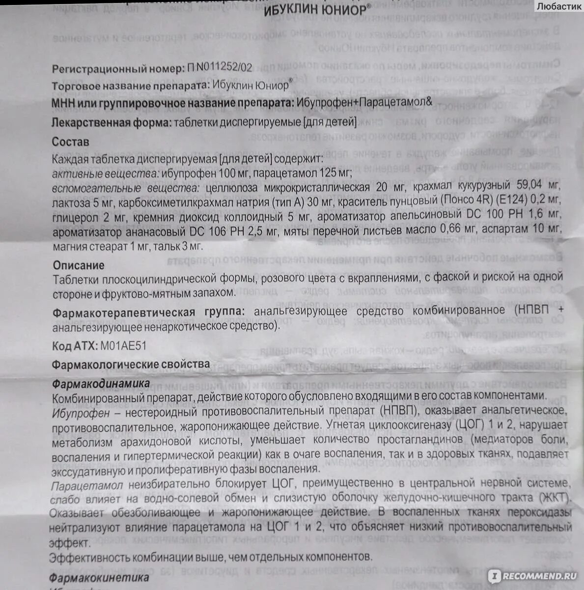 Синусэфрин инструкция по применению взрослым