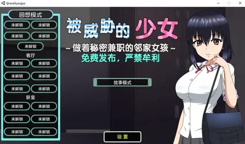 T11354 被 胁 迫 的 少 女 ～ 邻 家 女 孩 原 来 在 做 秘 密 的 兼 职.于 是 我 威 胁 了 她... 