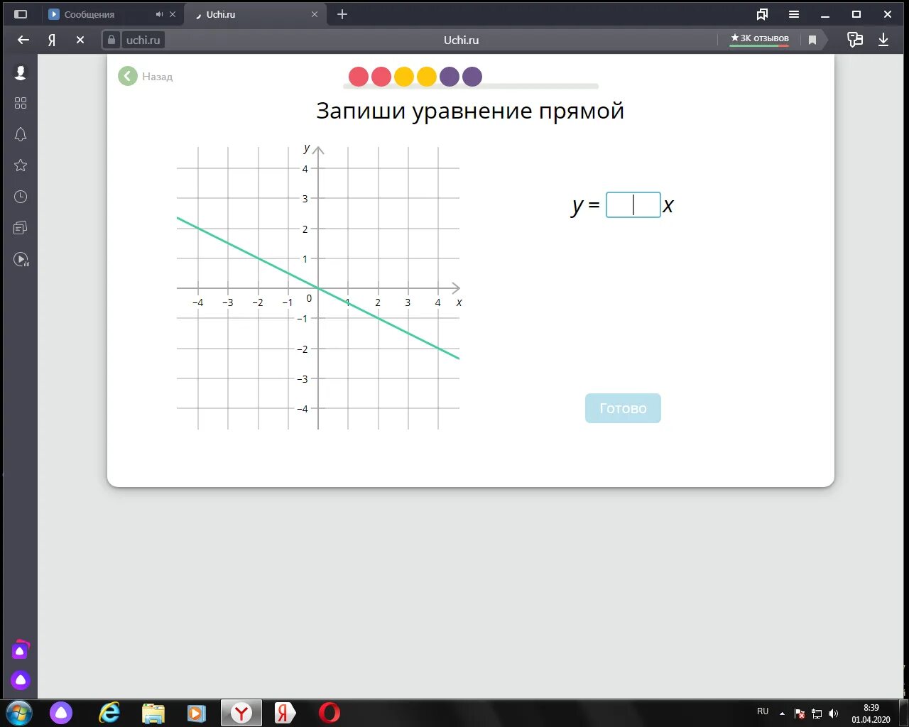 Отметь любые 3 точки графика х 3