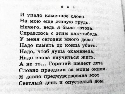 Стих о любви 12 строк
