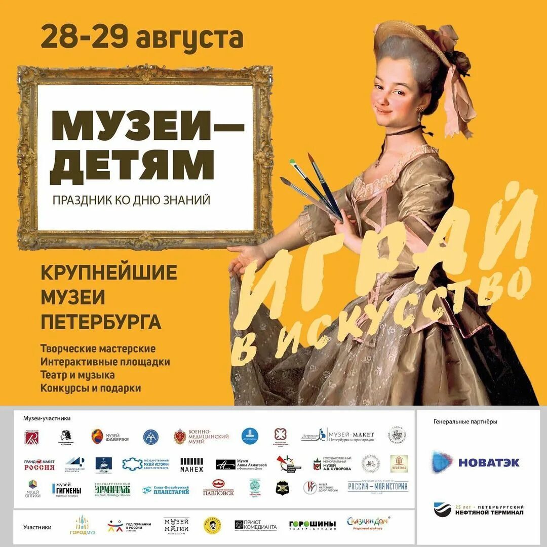 Петербург афиша детям. Петербург афиша детям