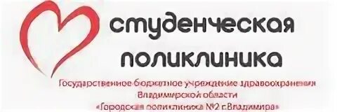 Гбуз городская больница no 2