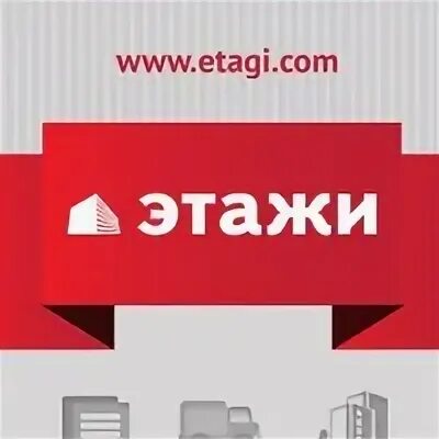 Сайт этажи ханты мансийск. Сайт этажи ханты мансийск. Этажи ханты-мансийск. Сайт этажи ханты мансийск. Этажи ханты-мансийск недвижимость.