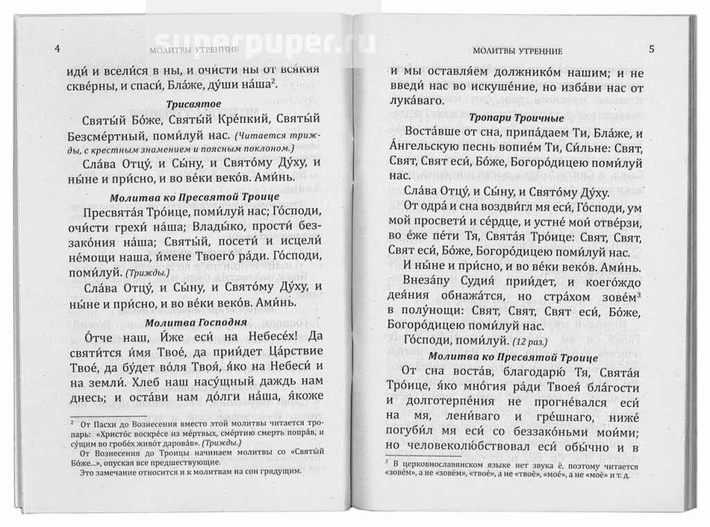 Кондак усопших со святыми упокой. Молитва со святыми упокой. молитва со святыми упокой христе. со святыми упокой текст. со святыми упокой текст молитвы.