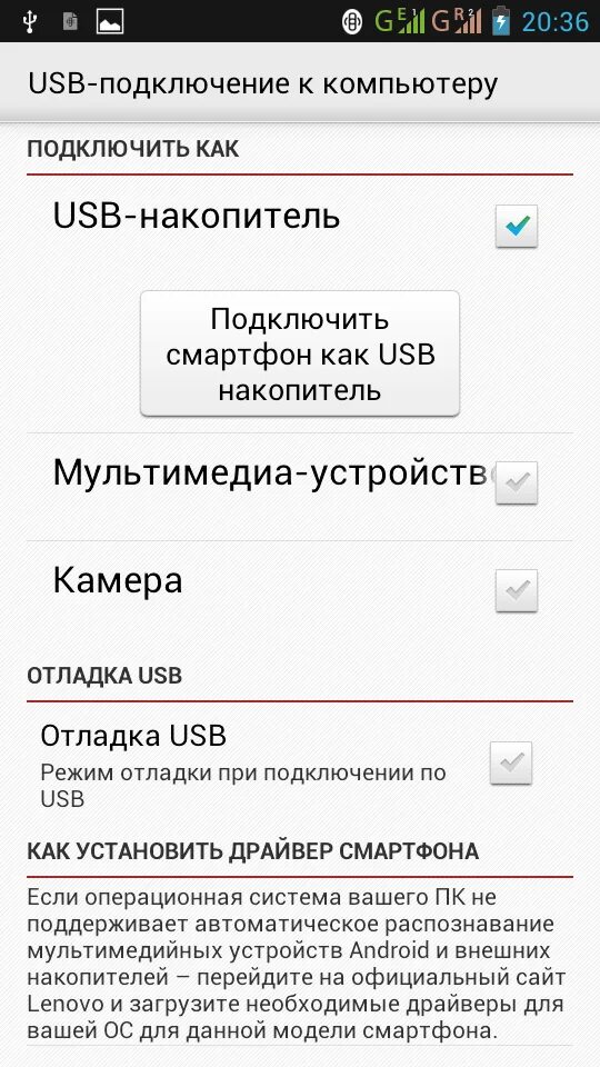 Программу подключить к телефону: найдено 82 картинок