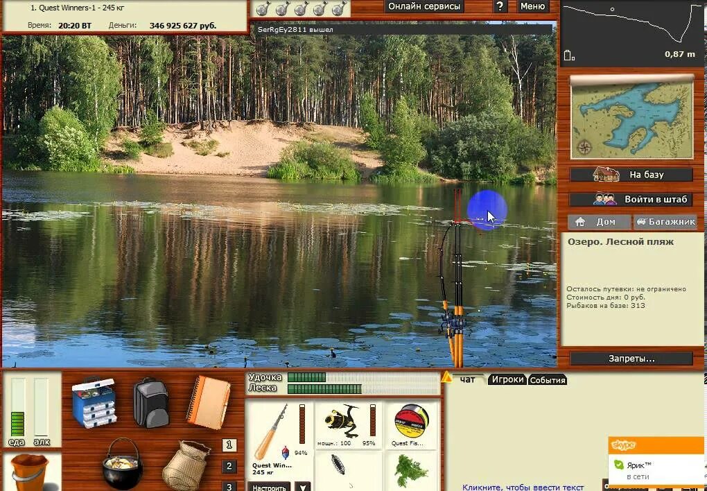 Игра русская рыбалка 3.9. Русская рыбалка 3 ямки на озере. Рр3 озеро Лесной пляж ямки. Русская рыбалка 3 Лесной пляж ямки. Озеро Лесной пляж русская рыбалка 3.