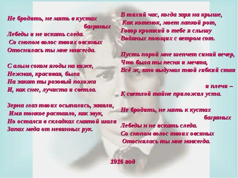 стихотворение есенина зацелую допьяна. есенин о родине. есенин неуютная. стих есенин кусты. стих есенин кусты.