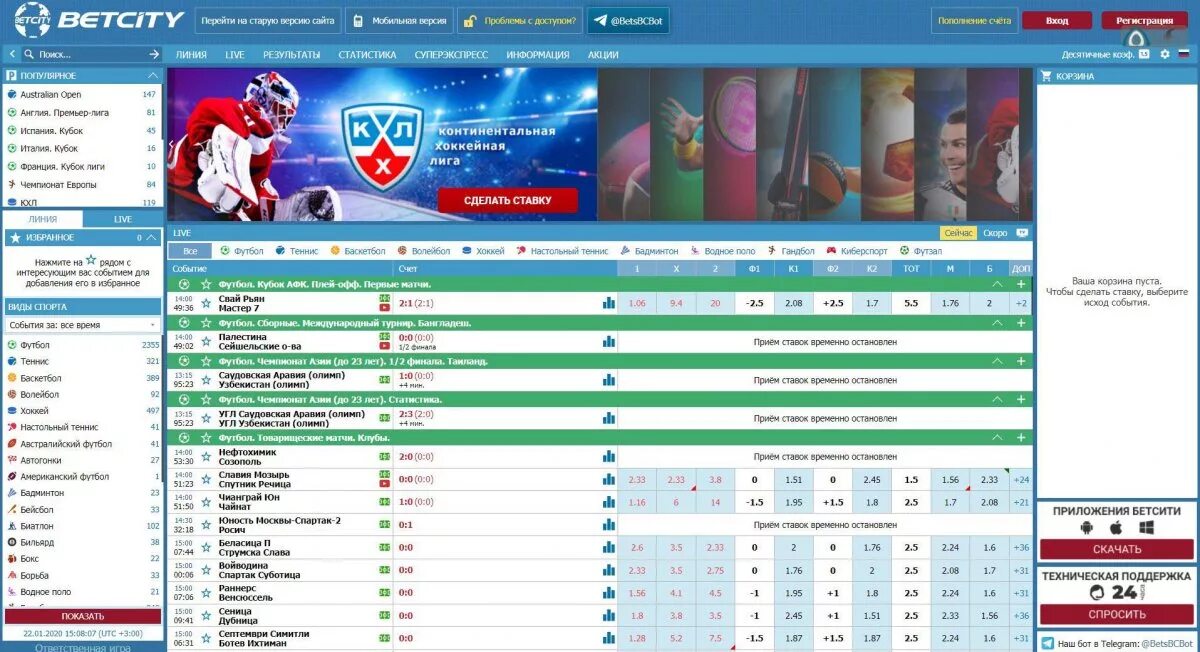 БК Бетсити. Бетсити букмекерская контора. Бетсити зеркало. Олимп Бетсити. Betcity мобильная версия зеркало betcity mobile pw