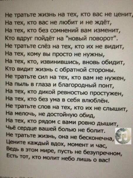 Сколько жизней стих. Стихи берущие за душу. Стих который берет за душу. Стихи берущие за душу о жизни. Стихи которые берут за душу.