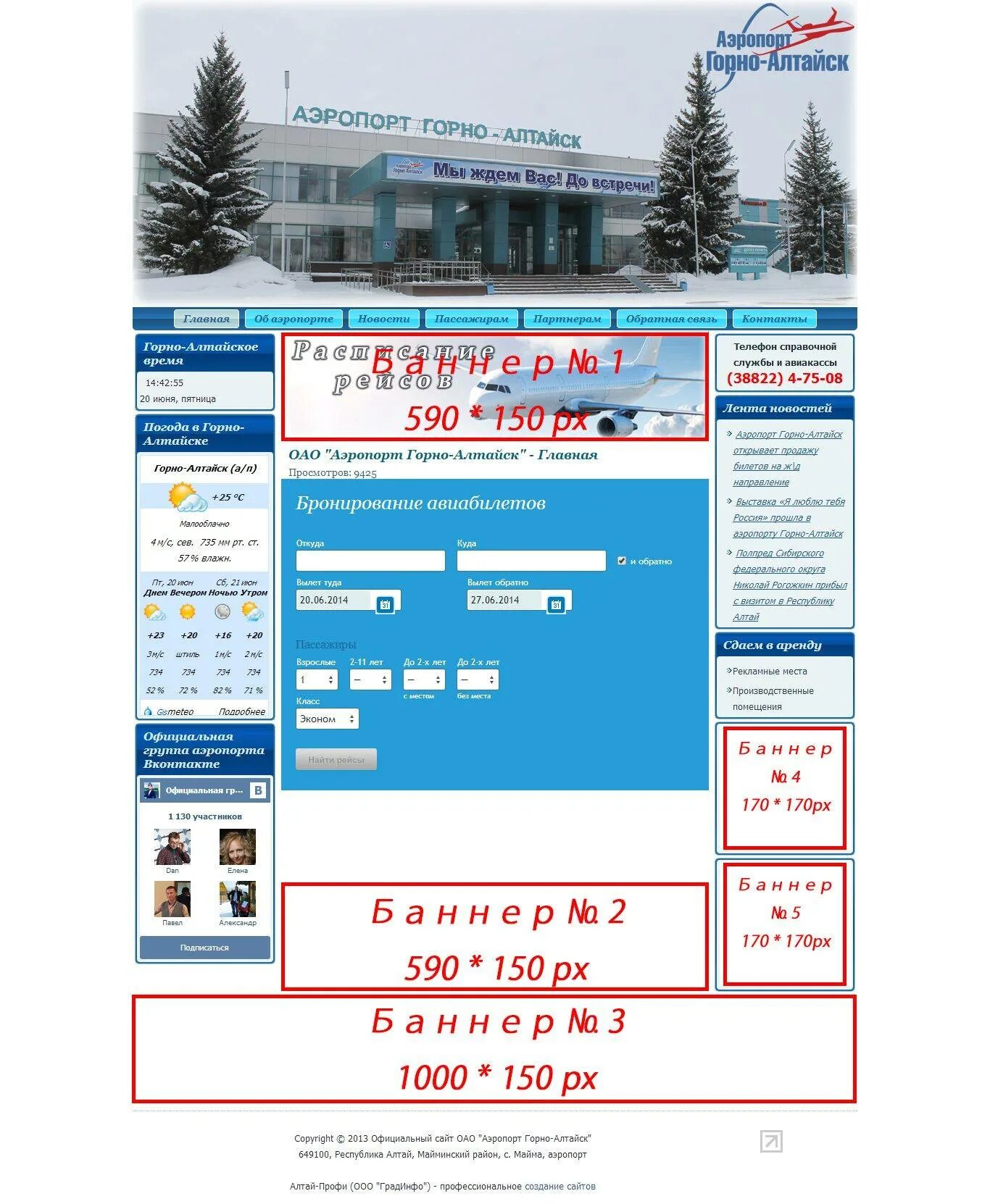 Схема аэропорта Горно Алтайск. Аэропорт Горно-Алтайска схема. План аэропорта Горно Алтайска.