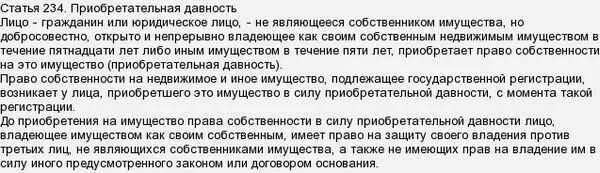 Может ли бывший муж. Обязаны платить за приватизированную квартиру. Имею ли я право могу ли. Каков порядок возврата арендованного имущества. Сколько можно прописать человек в квартире по закону.