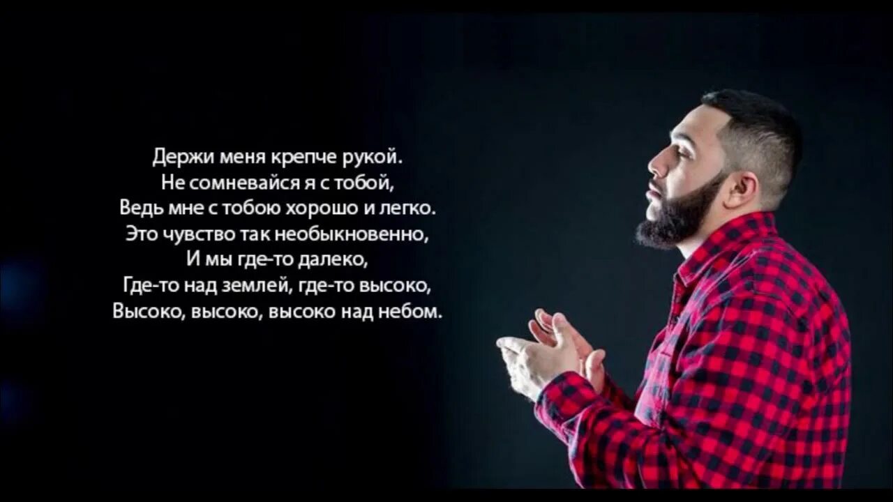 Песня я твой добрый. Халиб. Созвездие ангела Jah Khalib текст. Джах халиб ангела Созвездие. Цитаты джах халиб.