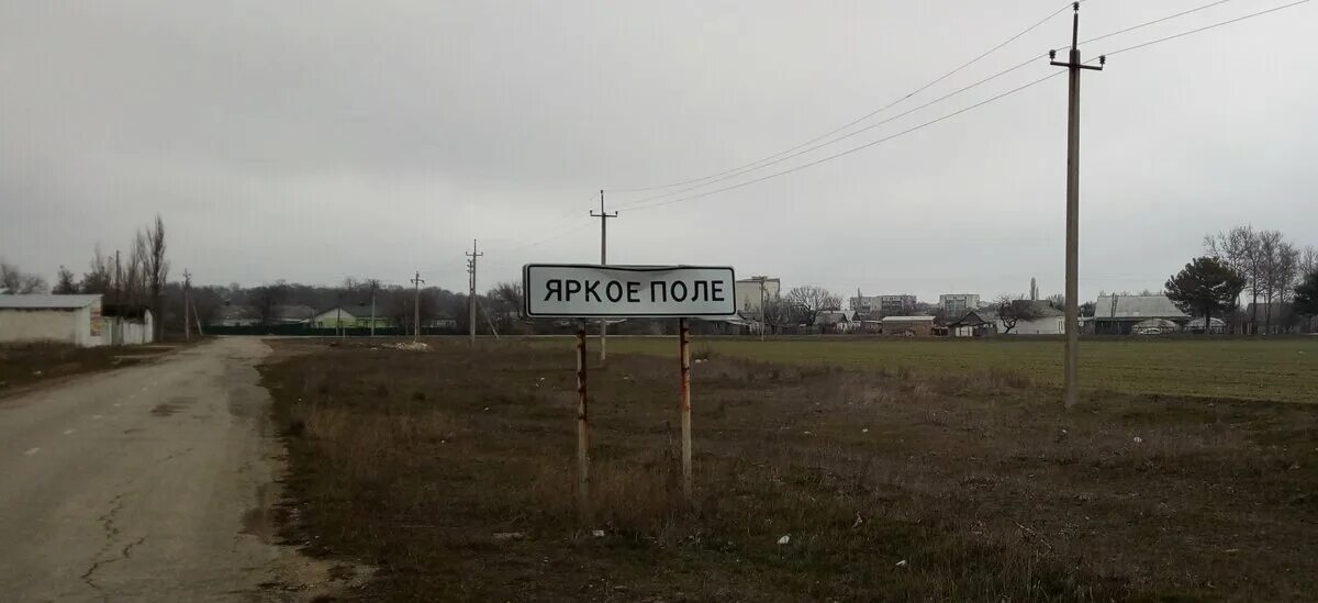 Погода крым кировский район село