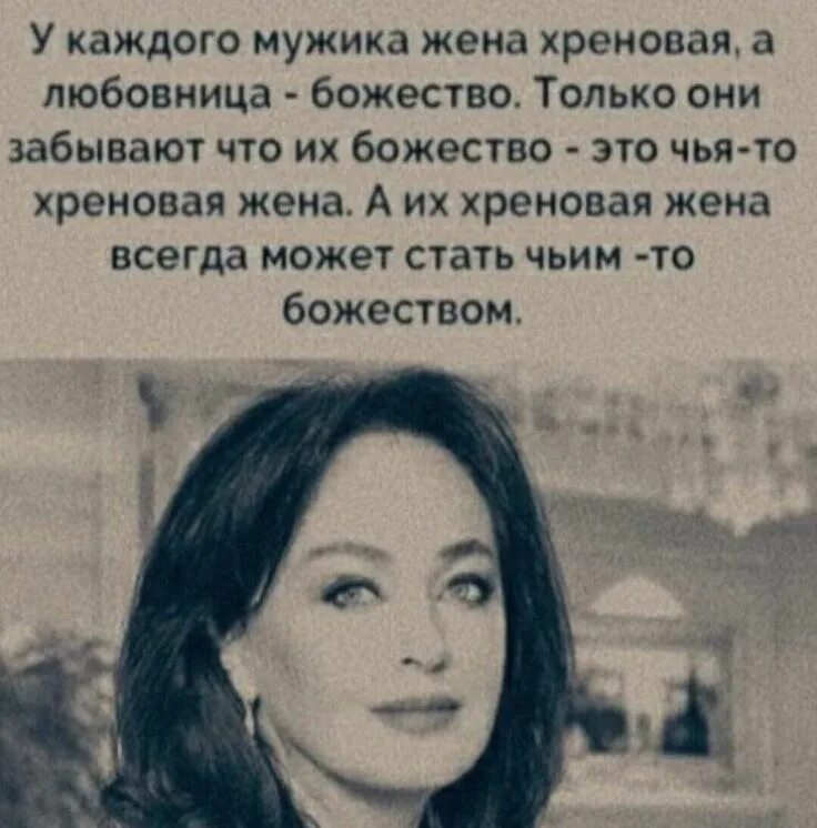 Она жена а я любовница. Прикольные фразы про жену. Смешные фразы про мужа и жену. Лучшая жена. Отношения с женатым мужчиной цитаты.