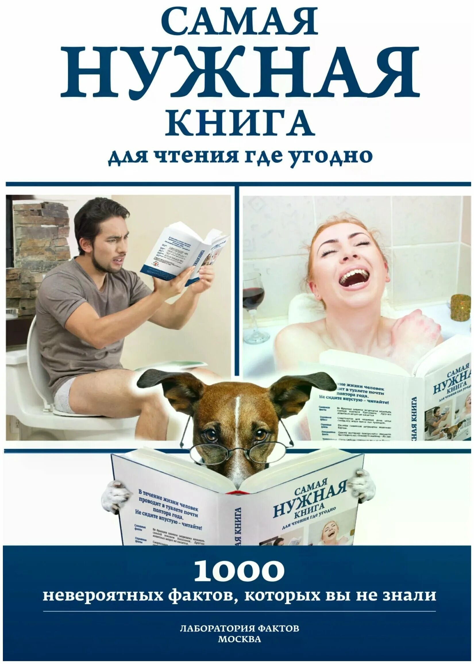 невероятные читать