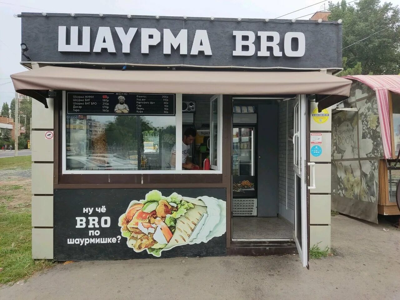 Большая шаурма ростов на дону. Большая шаурма ростов на дону. Вывеска для хот догов и шаурмы. Fast food шаурма. Шаурма на цгб ростов на дону.
