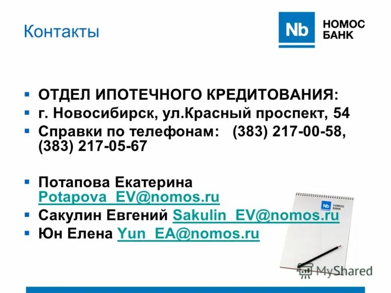 Втб банк режим работы. Центр ипотечного кредитования сбербанк санкт-петербург. Ипотечный центр сбербанка. Втб банк график. График работы ипотечного отдела.