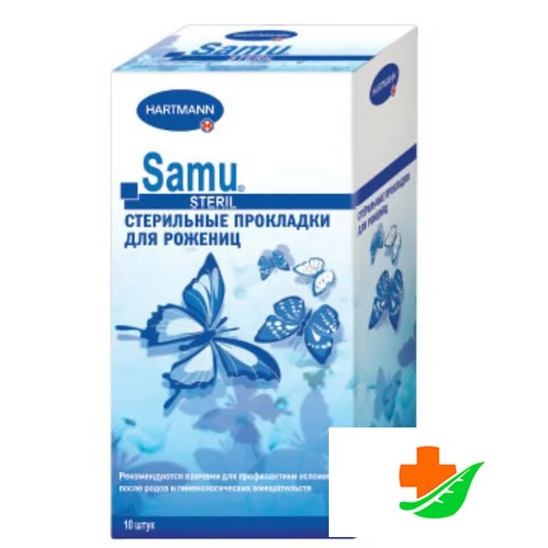 Впитывающие стерильные. Hartmann Samu прокладки. Хартман стерильные прокладки для рожениц 10. Прокладки для рожениц Samu. Хартманн для рожениц.