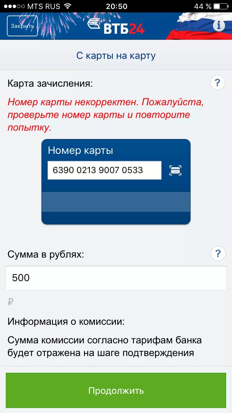 Номер карты ВТБ. ВТБ карта заблокирована. Номер карты ВТБ В приложении. ВТБ счет заблокирован. Почему заблокировали втб